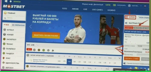 Логотип Mostbet: надежная букмекерская контора с лицензией Кюрасао