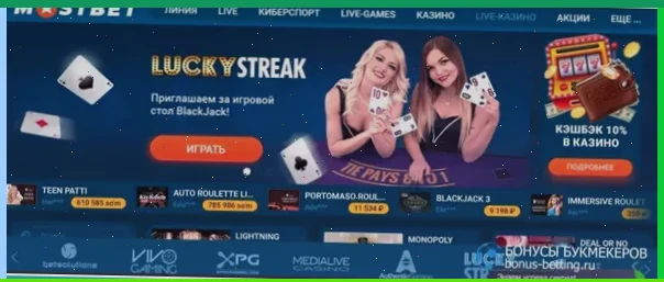 Логотип MostBet: надежная букмекерская контора с лицензией Кюрасао