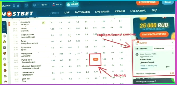 Мобильное приложение MostBet: удобные ставки на спорт и игры в любое время