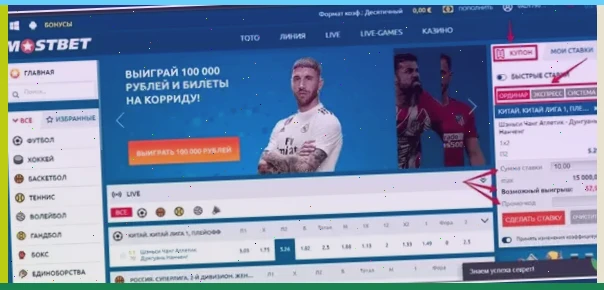 Ставки на спорт в Mostbet: широкий выбор событий и бонусов