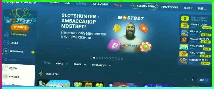 Логотип Mostbet: безопасность и надежная поддержка клиентов